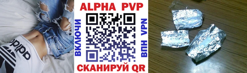 купить наркоту  Павловская  APVP СК 
