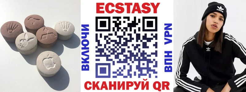 Ecstasy 250 мг Павловская