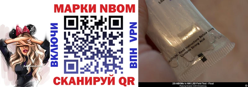 Марки 25I-NBOMe 1,8мг  Павловская 